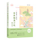 日本短篇小說(shuō)精華選(日漢對譯典藏版)/每天讀一點(diǎn)日文