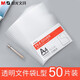 晨光（M&G）A4單片夾L型文件夾透明文件套加厚單頁文件袋檔案資料整理夾L夾開口插頁夾子防水辦公用品 透明文件套-五包（50個）