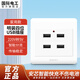 國際電工86型工地插座二位USB插座面板220V/36V宿舍家用手機(jī)充電多孔快充 明裝四位USB【220V轉(zhuǎn)5V】