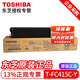 東芝（TOSHIBA）T-FC415C原裝粉盒 墨粉 適用2010AC墨盒3015 2110AC碳粉 T-FC415C-Y黃色大容量（570克） 原裝