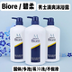 碧柔香港版Biore碧柔男士沐浴露750ml舒爽清涼舒緩清爽沐浴乳持久留香 男士清爽沐浴露 750ml