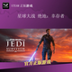 PC正版steam 中文 星球大戰(zhàn)絕地:幸存者 STAR WARSJedi: Survivor 類魂 中國大陸地區(qū) 標(biāo)準(zhǔn)版