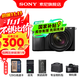 索尼（SONY）  Alpha 6700 APS-C半畫幅微單相機(jī)AI智能芯片 強(qiáng)悍對(duì)焦A6700/a6700L /6700m 【國家補(bǔ)貼】 M套機(jī)【座充+128G+肩帶+屏+D11】 官方標(biāo)配