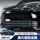 華飾專(zhuān)用華為問(wèn)界M9防蟲(chóng)網(wǎng)前臉中網(wǎng)保護罩改裝配件汽車(chē)裝飾用品必備 頂配版一體式滿(mǎn)天星款【帶中網(wǎng)】黑色 問(wèn)界M9專(zhuān)用