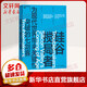 硅谷攪局者 計算機網(wǎng)絡(luò )其它計算機網(wǎng)絡(luò )書(shū)籍萊斯利 柏林揭秘硅谷從0到1的崛起歷程 互聯(lián)網(wǎng)誕生50周年紀念七劍客電子游戲圖書(shū)籍