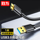 勝為 移動硬盤數(shù)據(jù)連接線 USB3.0高速傳輸 支持東芝希捷西部數(shù)據(jù)WD移動硬盤盒子連接線 1米 UT-4010