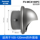 Panasonic 松下新風系統(tǒng)圓形進排風口排氣風口室內回風口進氣風口管罩 圓形管罩FV-MCX100PC