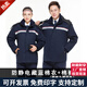 浩杰美依中石化加汽石油冬季棉襖加油站防靜電工作服棉衣男防寒服厚可拆卸 藏藍棉衣+藏藍棉褲 XL /175