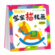 幼兒快樂學畫本寶寶描線畫提高篇 兒童描線涂色畫
