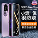 鑫京都【定制款 防偷窺】oppo reno10手機(jī)殼10pro+保護(hù)套雙面玻璃鏡頭全包金屬磁吸高端 Reno10Pro+【暮光紫-防窺】昆侖玻璃防爆
