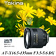圖麗Tokina/圖麗 16.5-135mm F3.5-5.6 DX半畫幅相機人像風(fēng)景鏡頭 官方標(biāo)配 尼康F卡口
