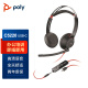 缤特力（Plantronics）Poly C5220 USB-C头戴式耳机耳麦带麦克风 办公电话会议耳机  type-c+3.5mm