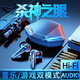 SCOLiB 【游戲無感延遲】真無線藍牙耳機電競手游高音質(zhì)高端男款吃雞雙耳入耳式長續(xù)航typec接口 騎士黑【無感延遲+HiFi音效】