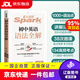 【京東快遞配送】【單本包郵】星火英語(yǔ)初中英語(yǔ)語(yǔ)法全解2025新版中考英語(yǔ)語(yǔ)法大全初一二三語(yǔ)法七八九年級英語(yǔ)知識考點(diǎn)必