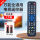 帆睿電視遙控器萬(wàn)能適用創(chuàng)維TCL康佳海信索尼海爾三星LG長(zhǎng)虹控制器松下夏普飛利浦東芝小米電視機(jī)遙控 TV005全通用萬(wàn)能遙控器【無(wú)需設(shè)置-直接使用】