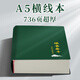 嘉然恒 A5超厚筆記本本子加厚368張/736頁高顏值記事本軟皮面筆記本文具大學(xué)生復(fù)習(xí)本會議記錄本定制 墨綠色