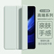 帕思米適用小米平板7/7pro保護殼2025新款小米pad7ultra三折保護殼小米6帶筆槽6spro純色全包防摔硅膠套 【嫩綠色】進口原料丨送進口膜丨防摔升級丨支撐穩(wěn)固 小米平板6/6 Pro(11