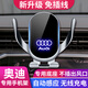 怡發(fā)適用于奧迪A6L車(chē)載手機支架A4L/Q3/Q5L/Q7/A3/A5無(wú)線(xiàn)充電導航支架 奧迪專(zhuān)用【無(wú)線(xiàn)充電-尊享款】 19-25款A6L/A7