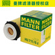 曼牌濾清器曼牌(MANNFILTER)濾清器機油濾 機油濾芯機油格 HU711/6Z 新奔馳E300L/GLC200/GLC260