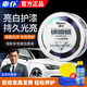 車仆汽車蠟養(yǎng)護(hù)蠟白色車專用蠟黑色車表板蠟保養(yǎng)洗車劃痕蠟上光拋光蠟 白蠟180g【白色車專用】
