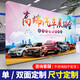 愛(ài)展示快幕秀拉網(wǎng)展架年會(huì )簽名墻定制公司活動(dòng)婚禮簽到處展會(huì )背景板架子 【定制框架+畫(huà)面】聯(lián)系客服