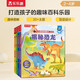 揭秘海洋/夜晚/恐龍/叢林（2-4歲揭秘低幼版翻翻書套裝共4冊(cè)）樂(lè)樂(lè)趣童書幼兒?jiǎn)⒚闪Ⅲw書