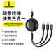 倍思多頭充電線三合一3.5A多口數(shù)據(jù)線蘋果iPhone16/15/14華為安卓通用Type-C多功能車載萬能抽拉伸縮線 【1.1米伸縮線】一線三用全兼容