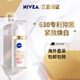 NIVEA 妮維雅LUMINOUS630煥白精華液淡化痘印補(bǔ)水VC去黃30ml 淡斑煥白精華30ml