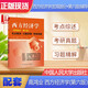 現(xiàn)貨正版 高鴻業(yè)西方經(jīng)濟學宏觀部分第六版考點精講習題詳解考研真題 第6版宏觀分冊 考研習題集
