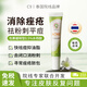 C9 healthy & beautyC9包裹緩釋水楊酸0.5%祛痘膏凝膠去粉刺閉口痤瘡淡化痘印精華 C9祛痘凝膠
