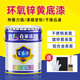 百家涂環(huán)氧鋅黃底漆不銹鋼鍍鋅管鋁合金玻璃鋼鋼結構防腐專(zhuān)用油漆白色灰色雙組份 鋅黃底漆 1kg=0.8kg主漆 0.2kg固化劑
