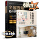 【鳳凰空間】全屋定制柜體尺寸與節(jié)點(diǎn)+收納柜設(shè)計(jì)完全解析 室內(nèi)設(shè)計(jì) 裝修施工 全屋定制 住宅設(shè)計(jì) 設(shè)計(jì)師 家居設(shè)計(jì) 家裝 書(shū)籍 空間設(shè)計(jì) 格局改造 戶(hù)型 書(shū) 建筑設(shè)計(jì) 住宅設(shè)計(jì) 人體工程學(xué)