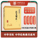 古文觀止（全2冊(cè)） 中華書(shū)局中華經(jīng)典藏書(shū)叢書(shū)