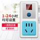 腓立比電瓶車充電定時器 保護器自動斷電智能電子倒計時關(guān)24檔定時插座 白色