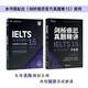 新東方 劍橋雅思官方真題集15：學(xué)術(shù)類+精講 套裝共2冊(cè)   雅思命題方權(quán)威出品 新東方原版引進(jìn)