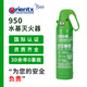 歐倫泰簡(jiǎn)易式水基型滅火器車用家用便攜MSWJ950綠色廠家直發(fā)