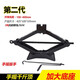 速賣(mài)迪汽車(chē)千斤頂小汽車(chē)用拆換輪胎備胎套裝隨車(chē)工具扳手車(chē)載千金頂小車(chē) 2噸加強千斤頂（加長(cháng)搖手）
