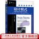 設(shè)計(jì)模式 可復(fù)用面向?qū)ο筌浖幕A(chǔ) 英文版 典藏版 埃里克 伽瑪 經(jīng)典原版書庫(kù) 9787111679547 機(jī)械工業(yè)出版社