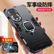 榮耀80手機殼honor80pro十防摔保護套車(chē)載磁吸帶指環(huán)支架80se男新款por+全包硅膠外殼 榮耀80 磁吸指環(huán)款【炫酷黑】送膜