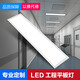 淦新石膏板嵌入式彈簧卡扣led長條燈辦公室吊頂燈過道走廊暗裝平板燈 石膏板開孔300*1200 48W