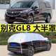 安之若泰別克GL8車(chē)衣半罩新款陸尊ES專(zhuān)用加厚防雨防曬胖頭魚(yú)半身外套蓋布