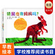 袋鼠也有媽媽嗎 信誼寶寶起步走系列 國外獲獎(jiǎng)兒童精裝繪本0-3歲親子共讀正版童書