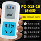 普彩 電動電瓶車充電保護器轉換插座220v防過充插座智能定時節(jié)電器充滿自動斷電 8ah~40ah