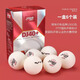 紅雙喜（DHS ）WTT世乒賽乒乓球三星級2020年DJ東京比賽專(zhuān)用40+白色兵乓球 紅雙喜WTT賽事三星球【6只裝】