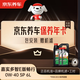 京東養(yǎng)車(chē)保養(yǎng)年卡 暢行系列機(jī)油版 0W-40 SP級(jí) 6L 2次年卡 門(mén)店現(xiàn)貨.