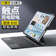 B.O.W【旗艦新品】2025ipad妙控鍵盤Air6/7蘋果Air5/4磁吸懸浮10.9/11寸Pro保護套平板殼電腦藍牙觸控板 妙控鍵盤旗艦版【觸點連接丨無需藍牙免充電】三檔背光 iPad Air