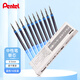 派通（Pentel）0.5mm速干中性筆彩色替芯（適用于BLN75TL）XLRN5TL 藍(lán)色10支裝