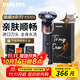 飛利浦（PHILIPS）剃須刀全新5系蜂巢X系列電動(dòng)刮胡刀SkinEase肌能舒緩科技生日禮物 X5005/00禮盒裝