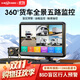 優(yōu)路特貨車(chē)四五路監(jiān)控行車(chē)記錄儀全景高清夜視24V倒車(chē)影像盲區(qū)預(yù)警一體 10寸超清夜視五路監(jiān)控+BSD盲區(qū)預(yù)警【128G卡