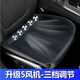 風(fēng)扇坐墊汽車通風(fēng)坐墊單片夏季usb制冷吹冷風(fēng)透氣散熱 貨車座墊辦 強(qiáng)勁5風(fēng)機(jī)【質(zhì)感黑】車家兩用